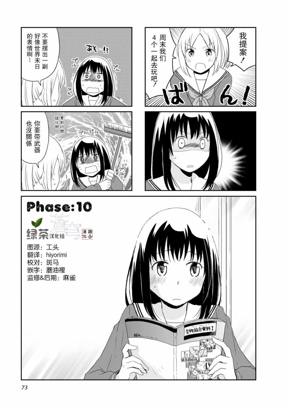 010話