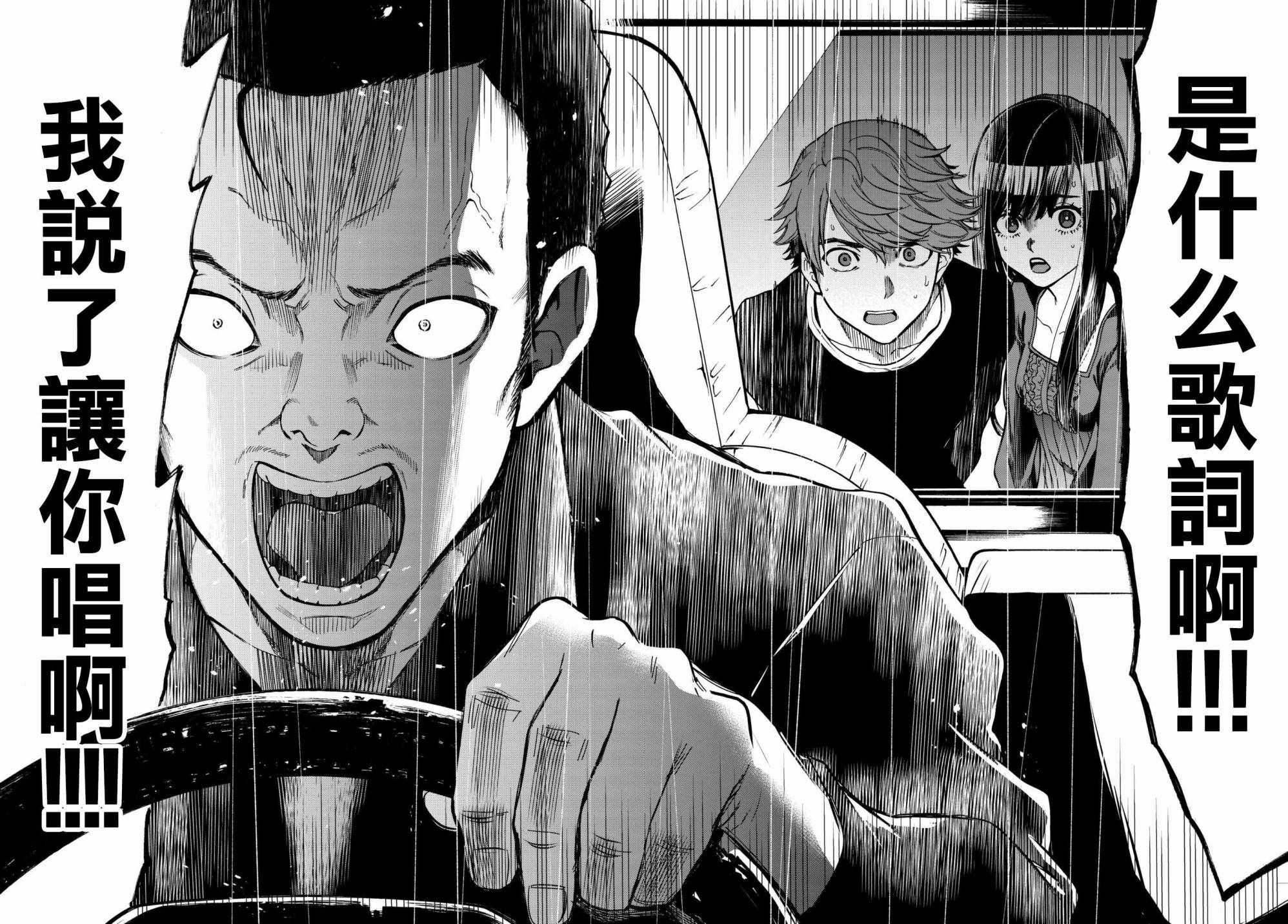 This Man 為看到那張臉的人帶來死亡漫畫this Man 007話 第16頁 This Man 為看到那張臉的人帶來死亡this Man 007話劇情 看漫畫