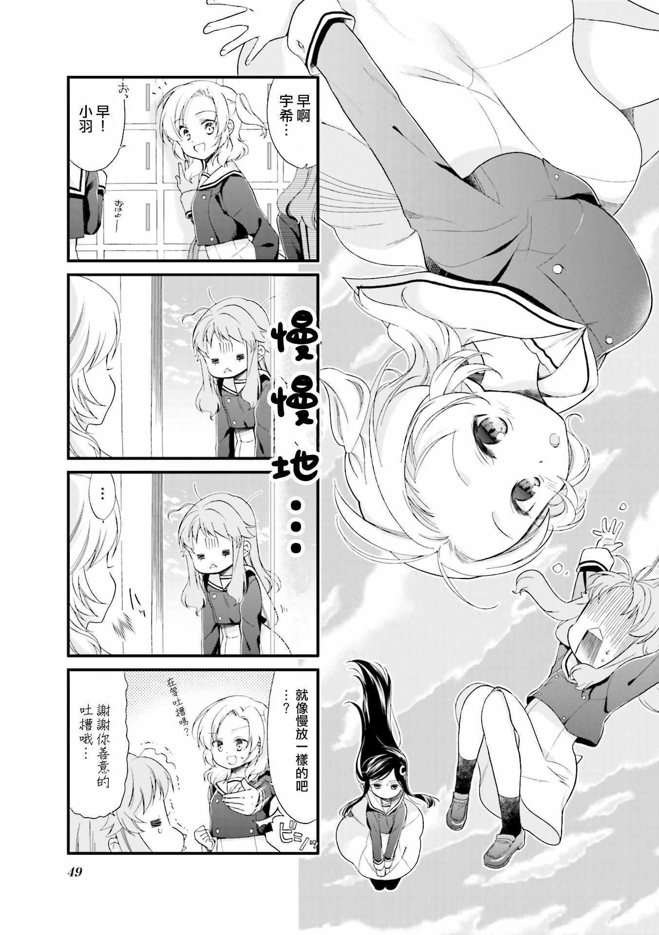 Anima Yell 005話