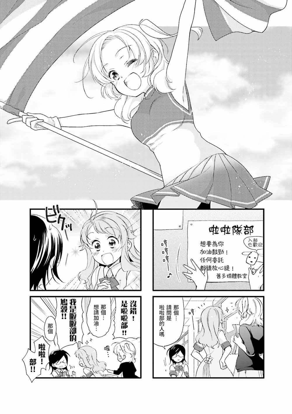 Anima Yell 023集