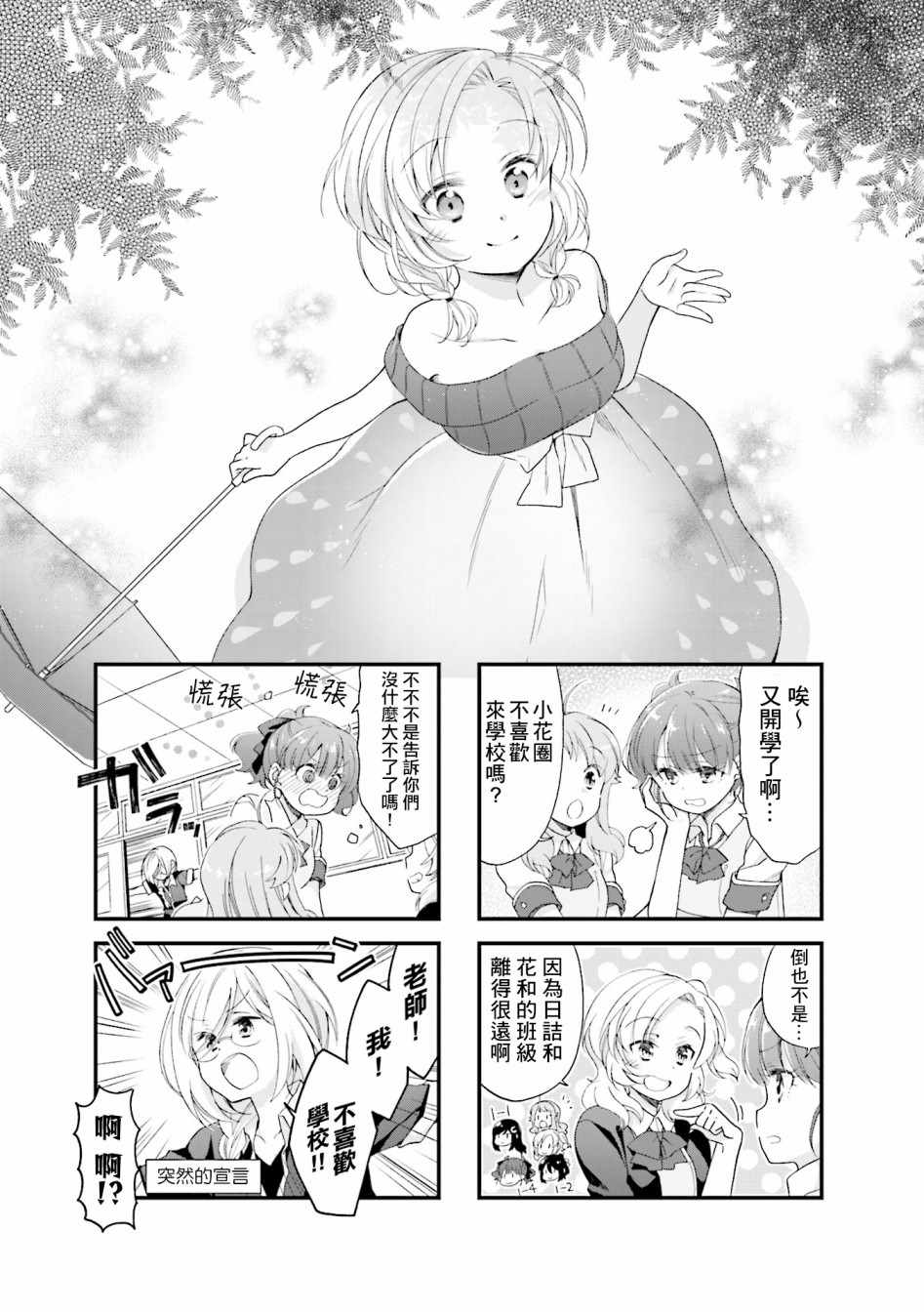 Anima Yell 031集