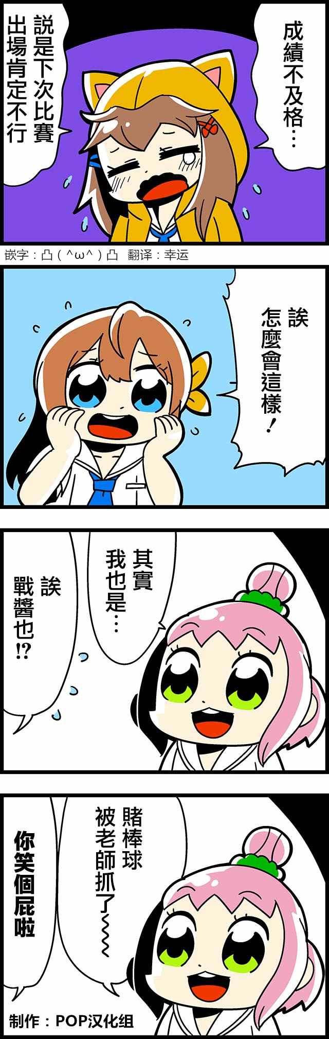 灰姑娘棒球隊 17-22話