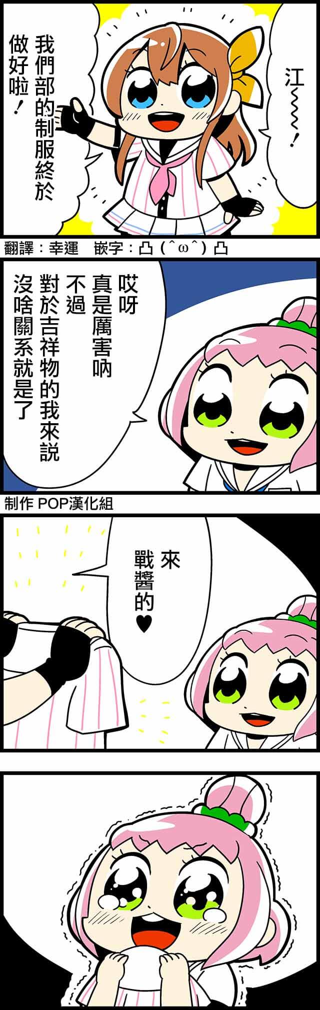 灰姑娘棒球隊 23-28話