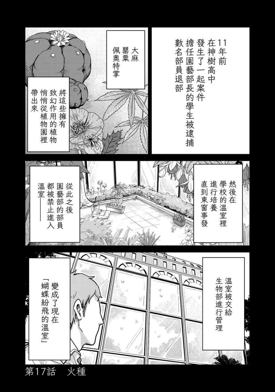 017話