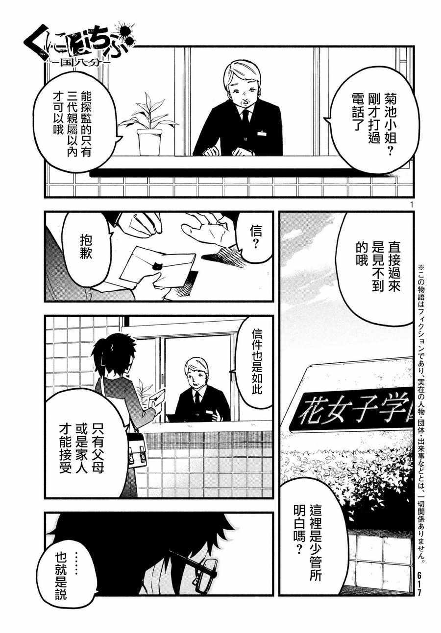 012話