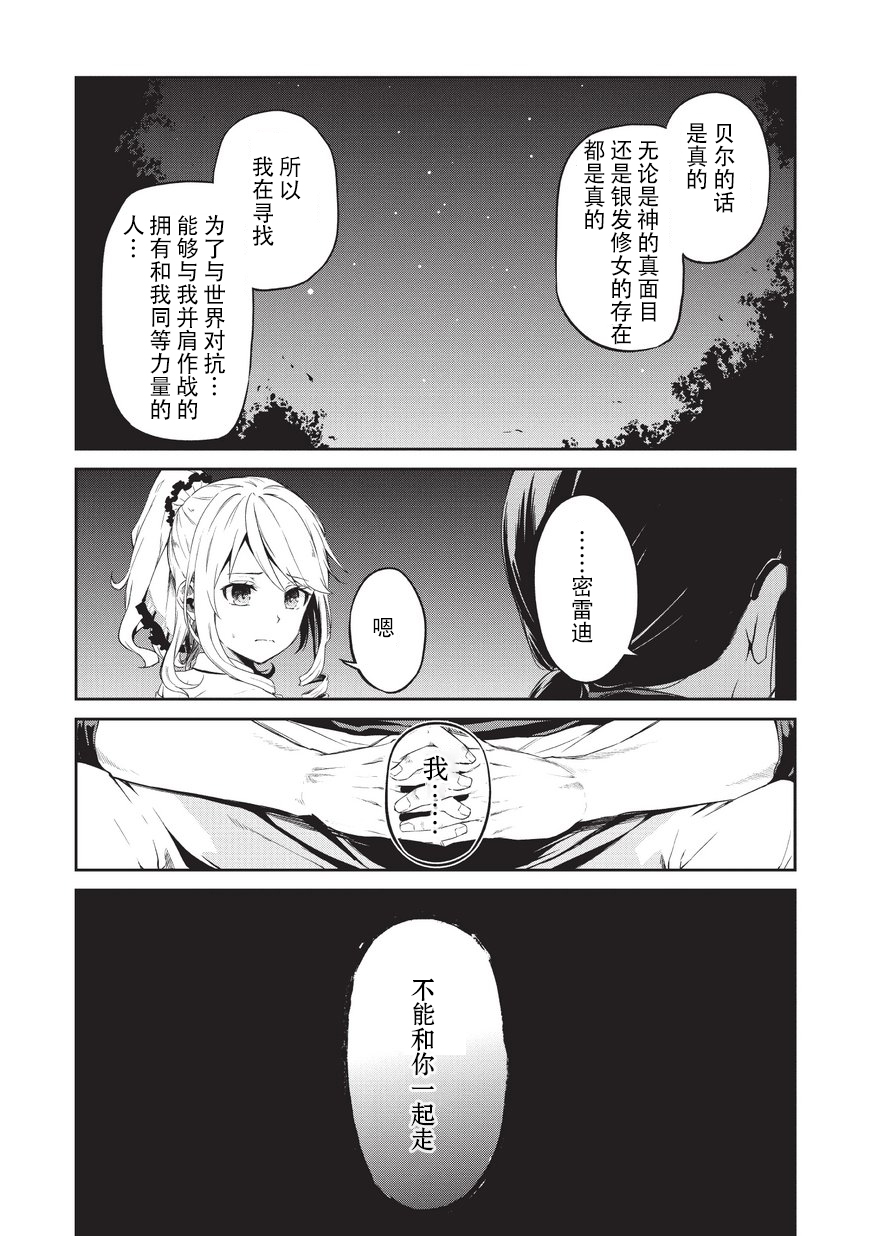 成就世界最強零 005話