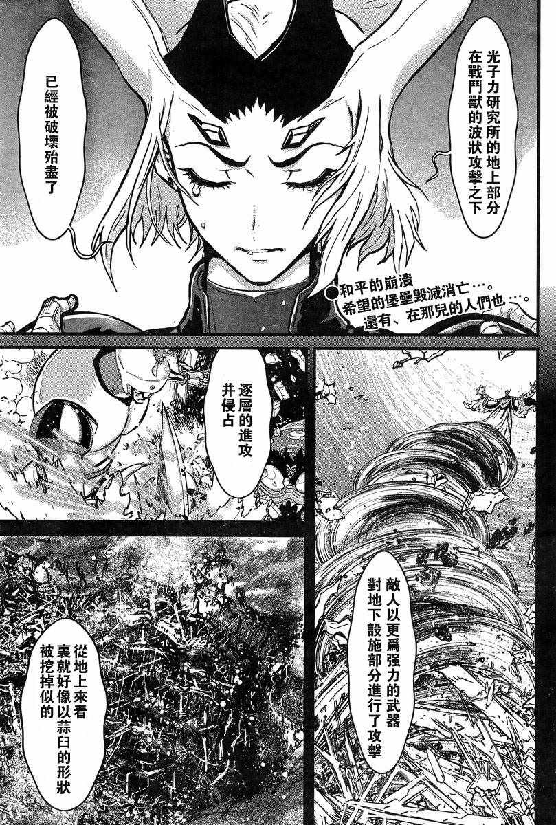 真魔神VS大將軍 005話