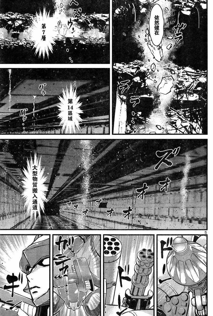 真魔神VS大將軍 005話