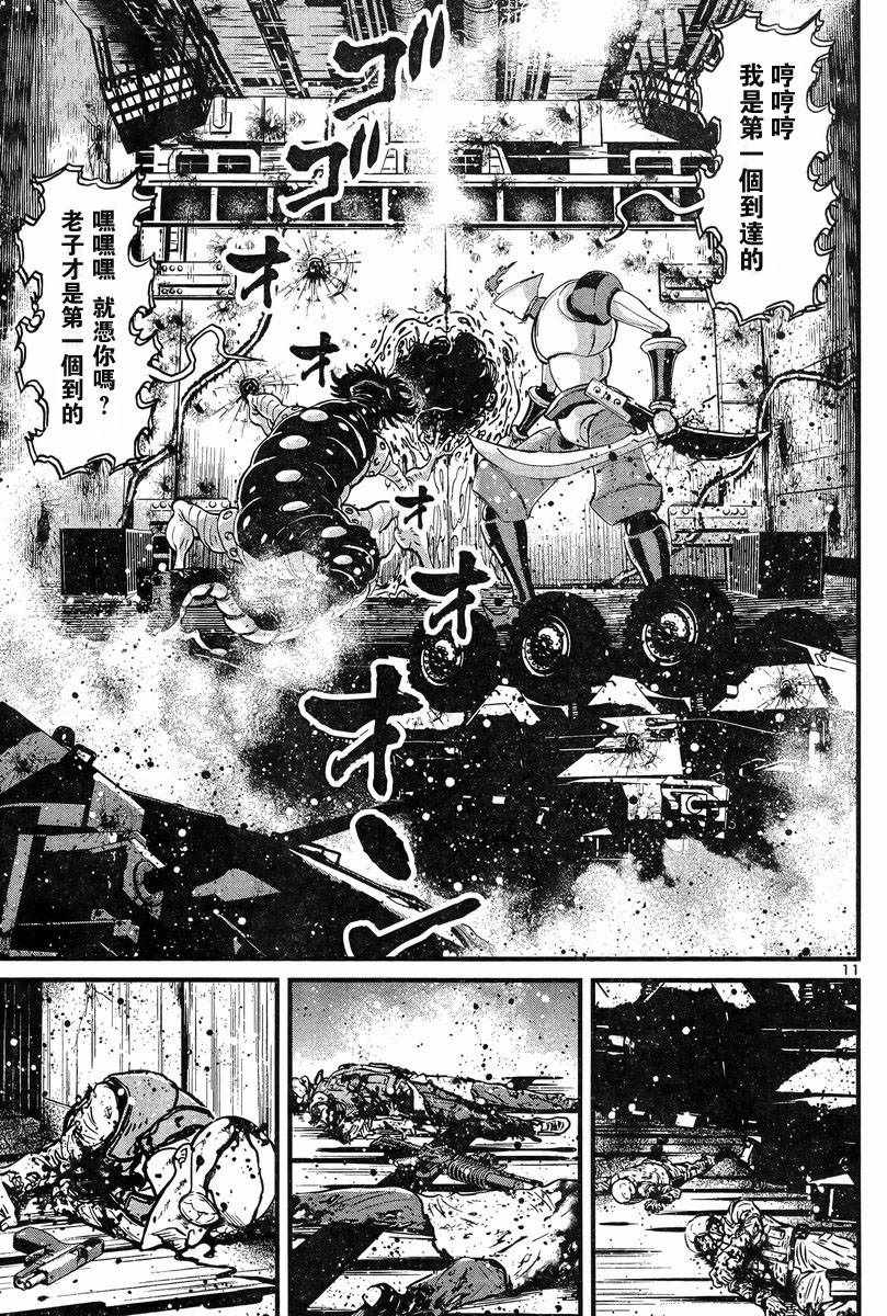 真魔神VS大將軍 005話