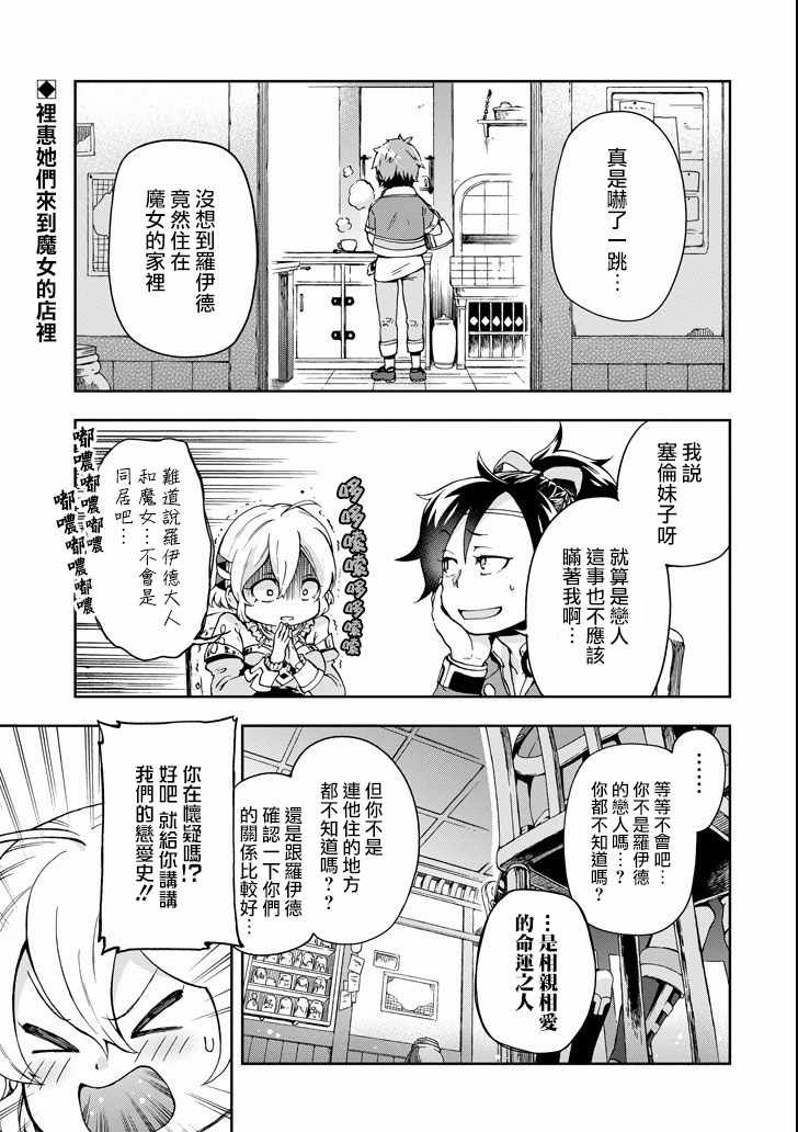 新手村生活 007話