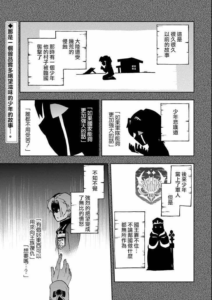 新手村生活 008話