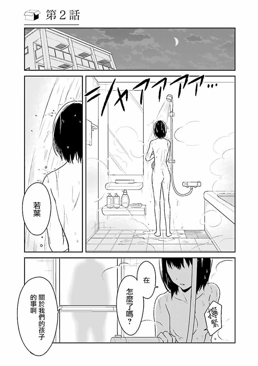 002話