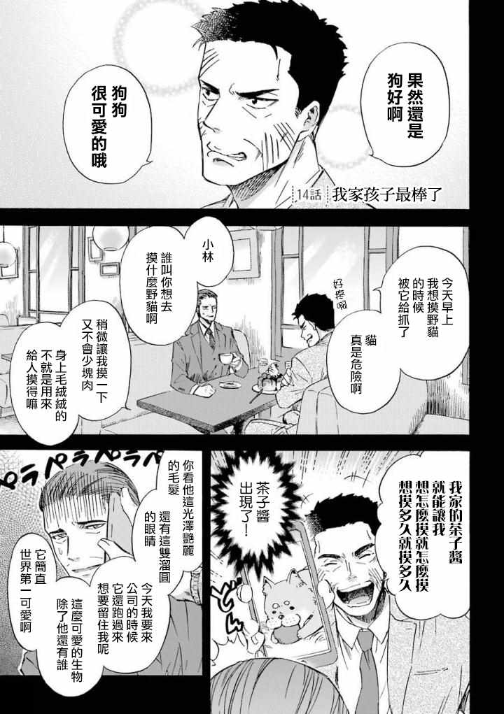 014話