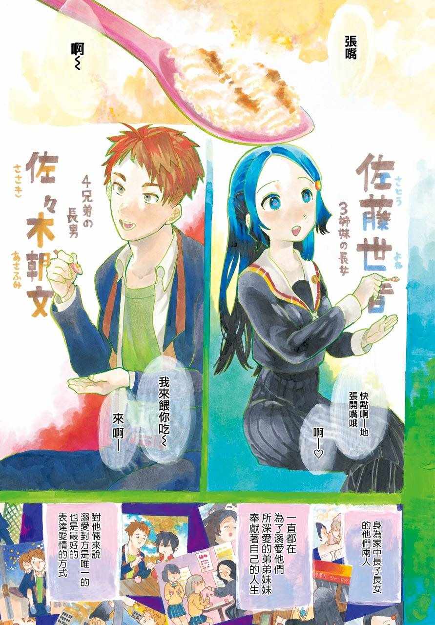 想要溺愛你 001話