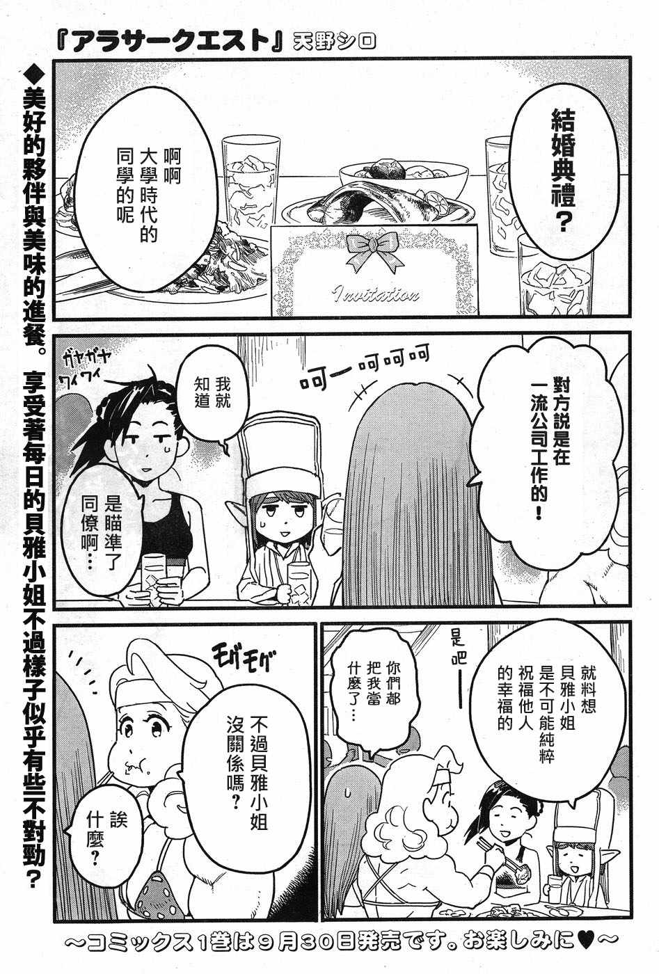 06.5話