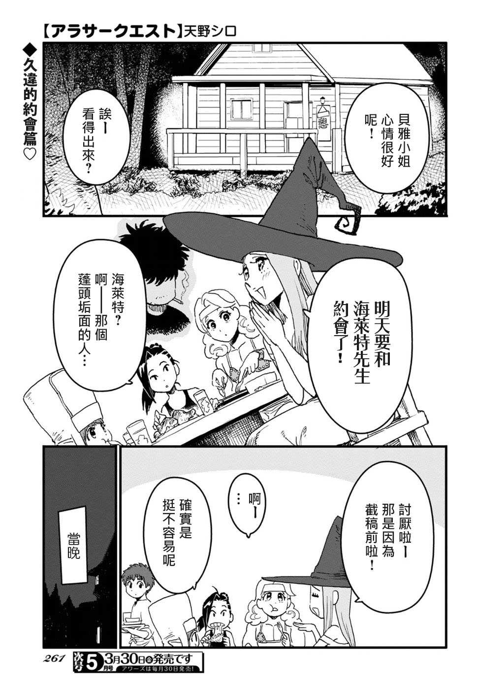 010話