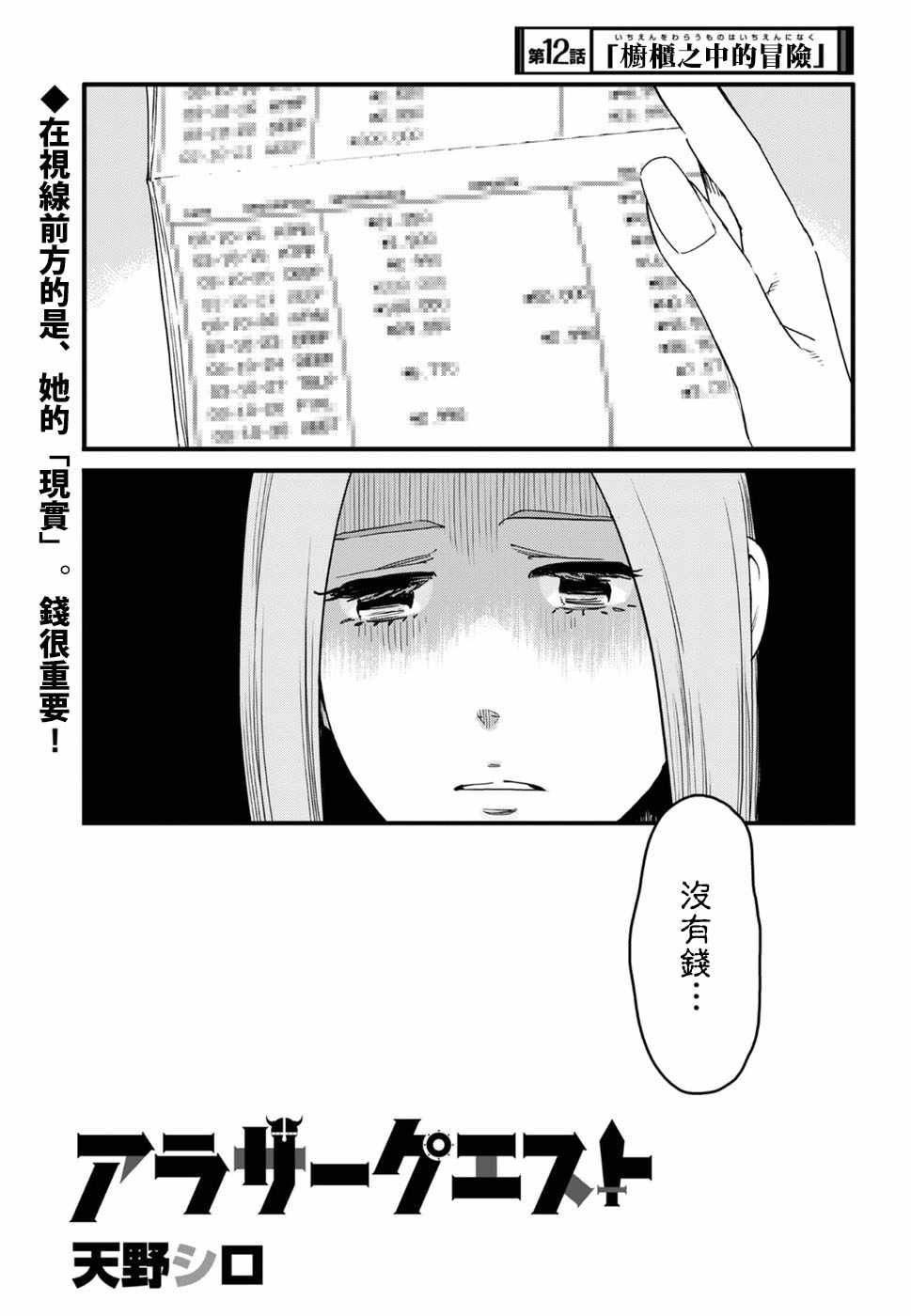 012話