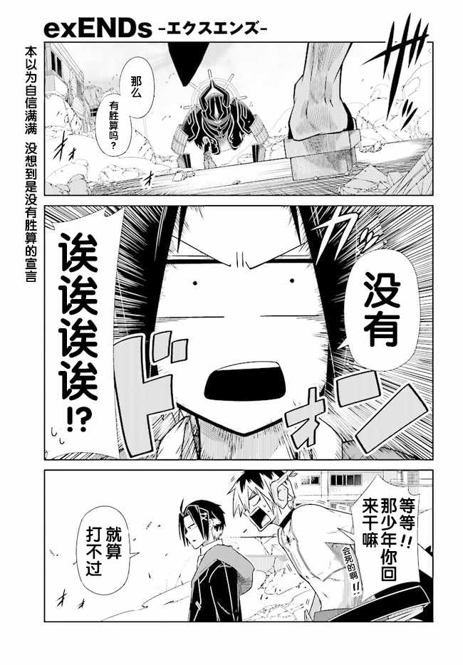 錢媒者 003話