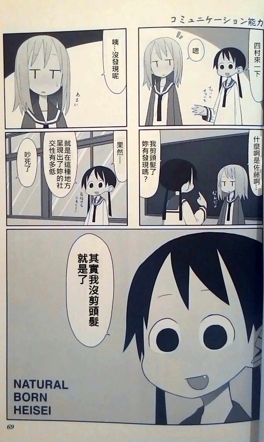 001話