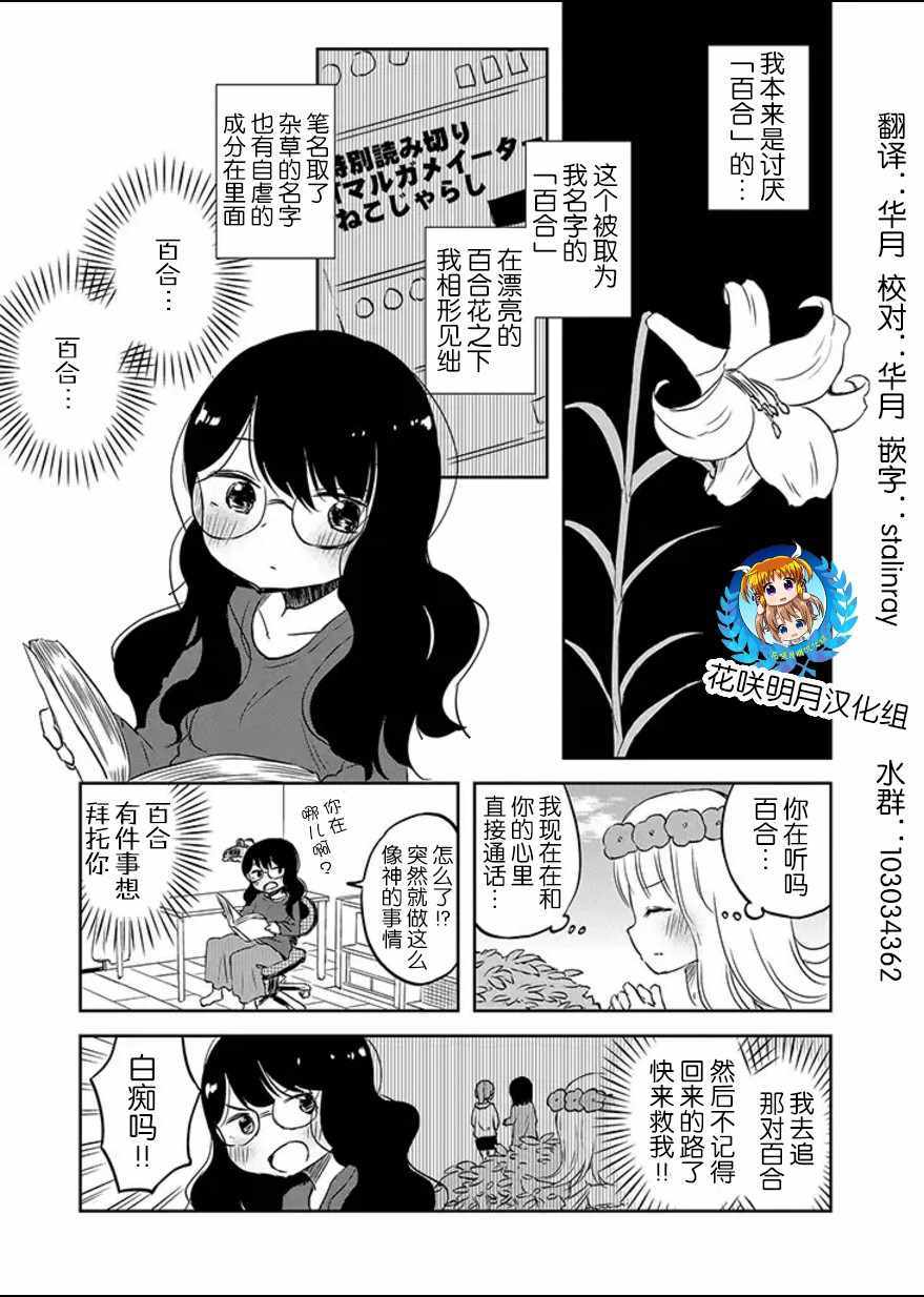 重歸于好吧 002話