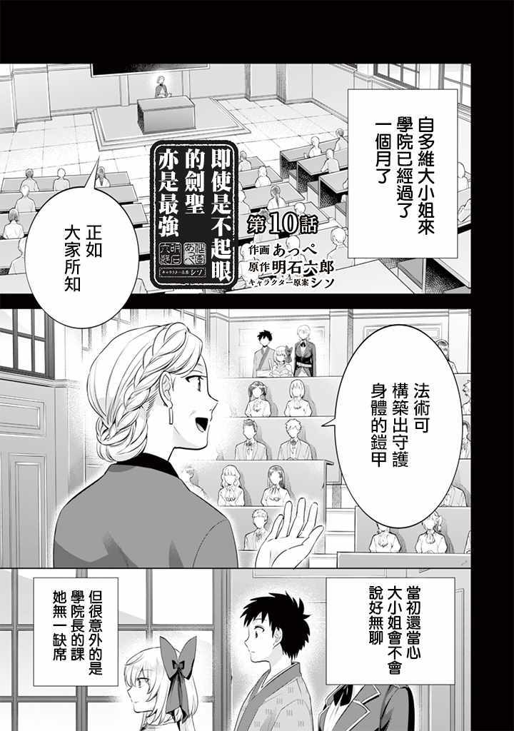 亦是最強 010話