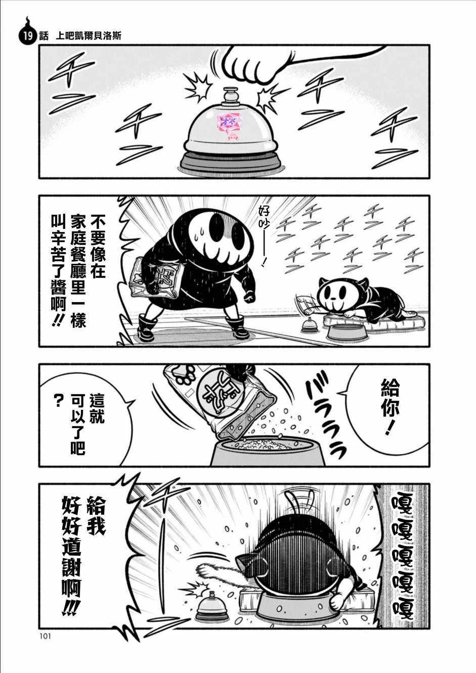 019話