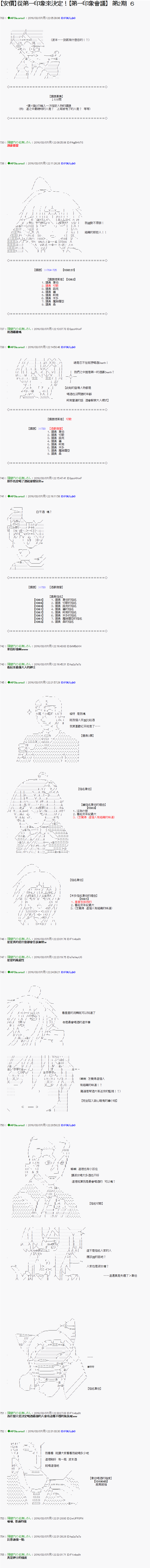 第二印象會議 007話