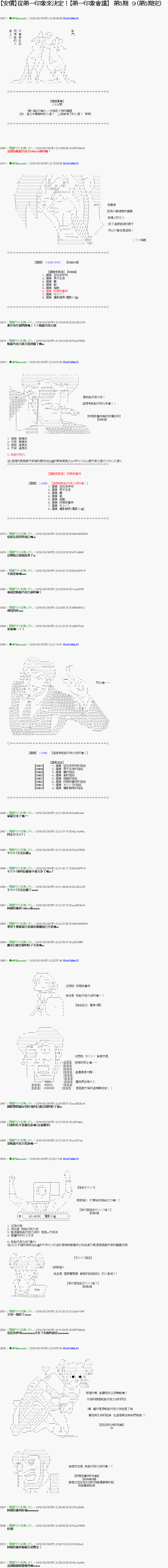 第五會議 009話