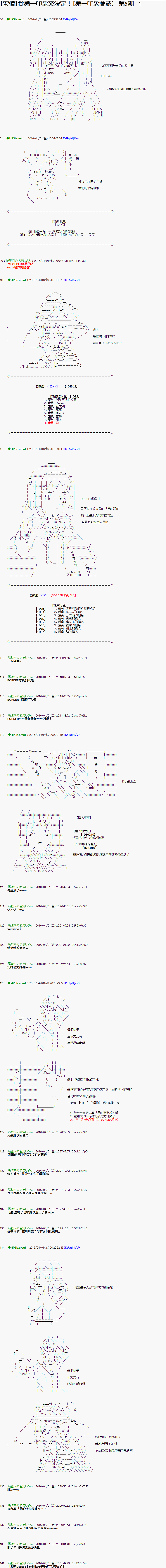 第六會議 001話