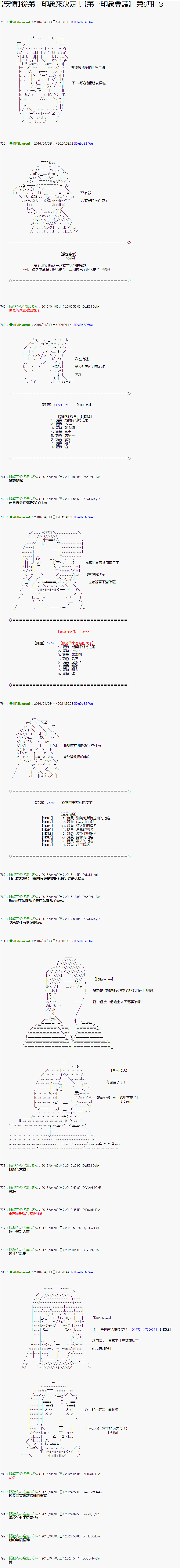 第六會議 003話