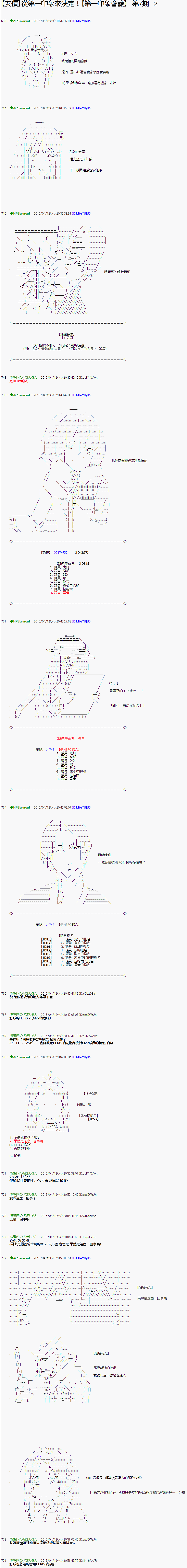 第七會議 002話