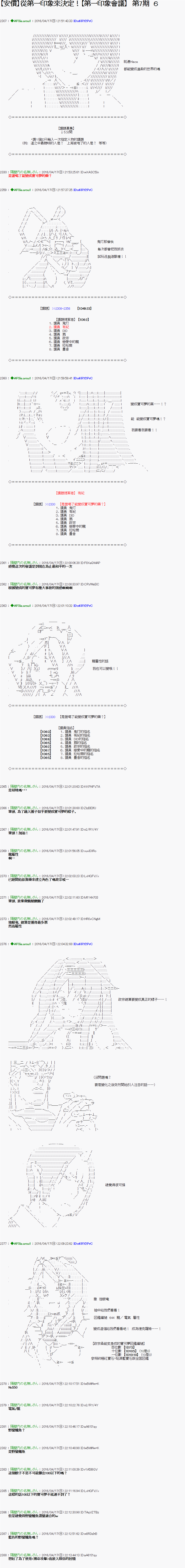 第七會議 006話