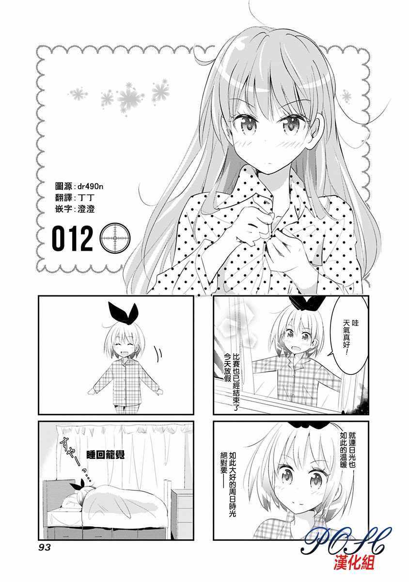 012話