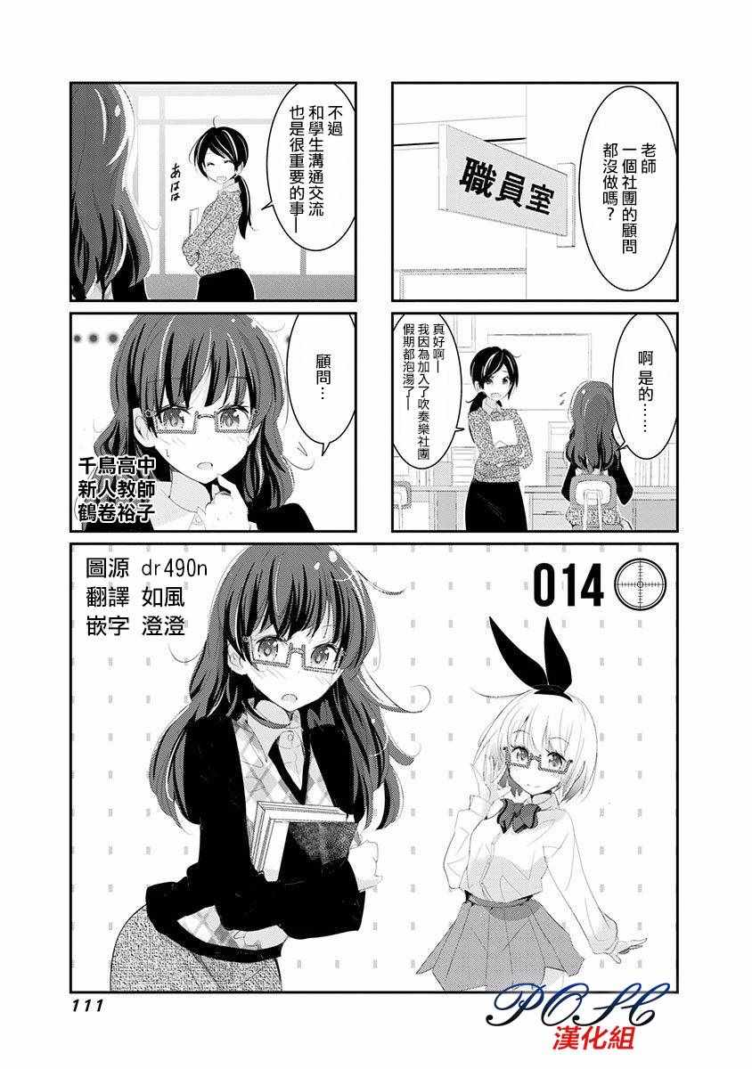 014話