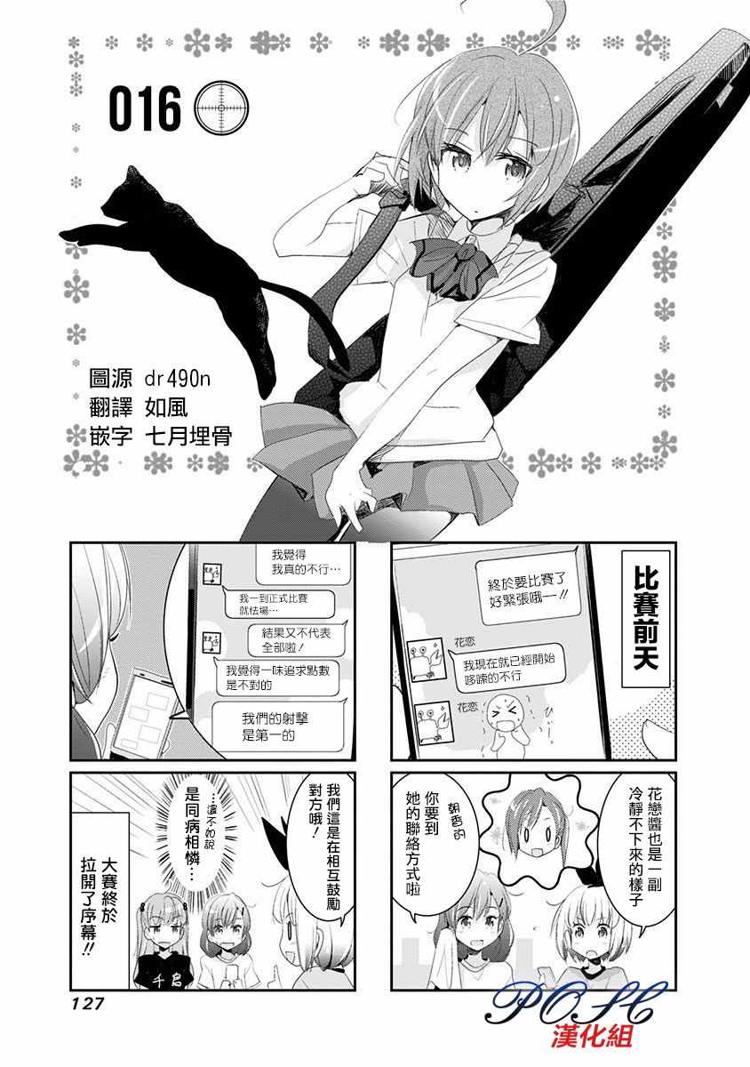 016話