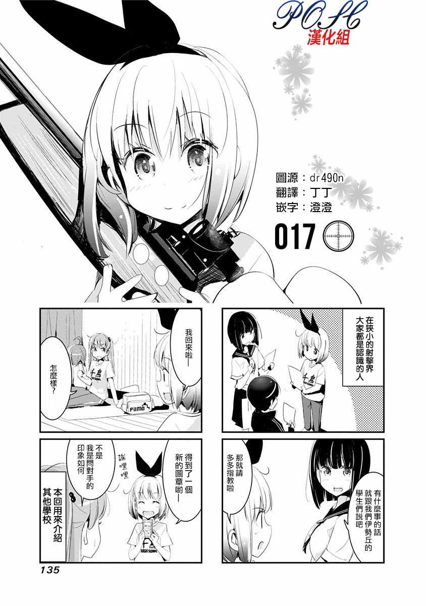 017話