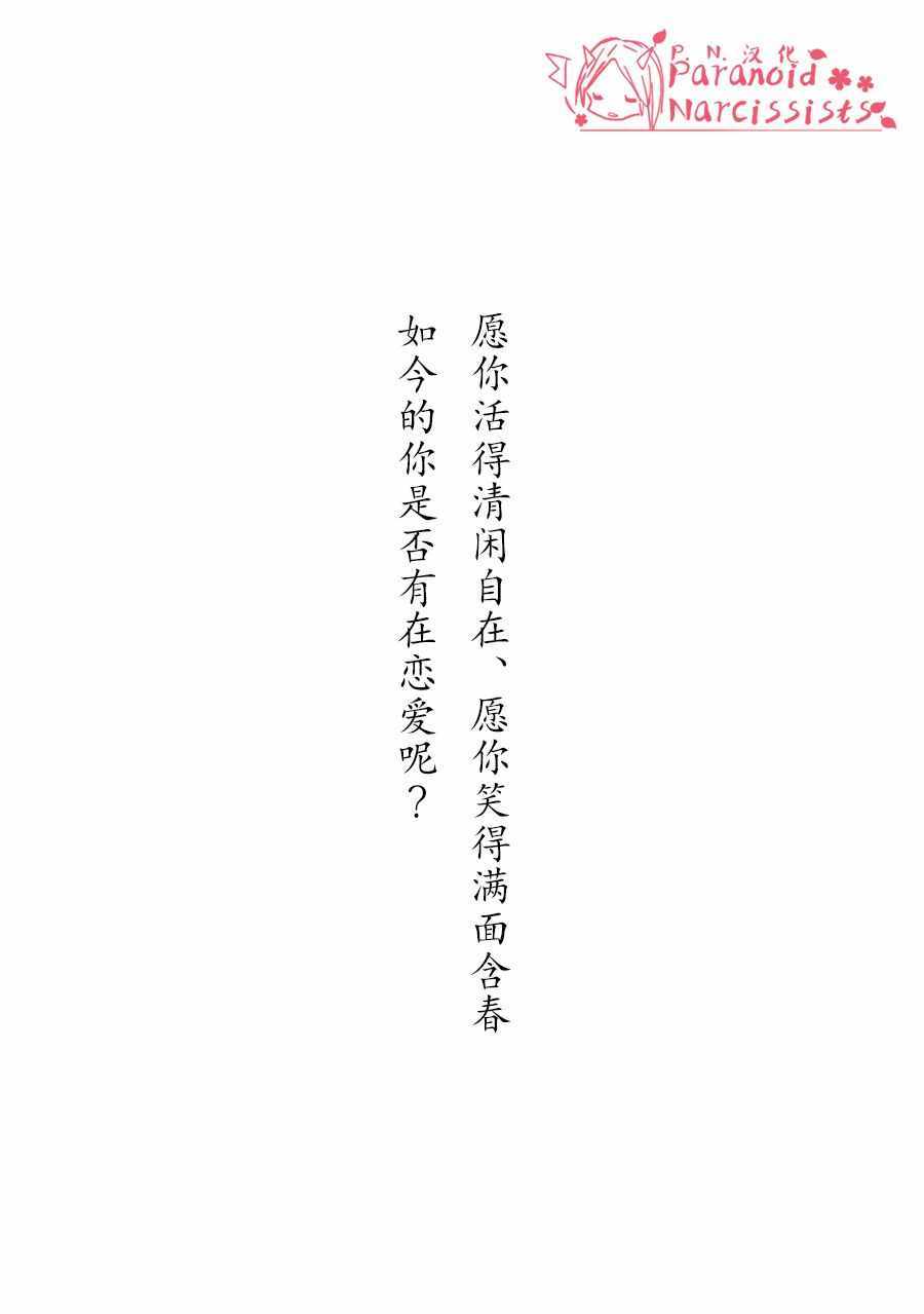 似花般綻放 001話