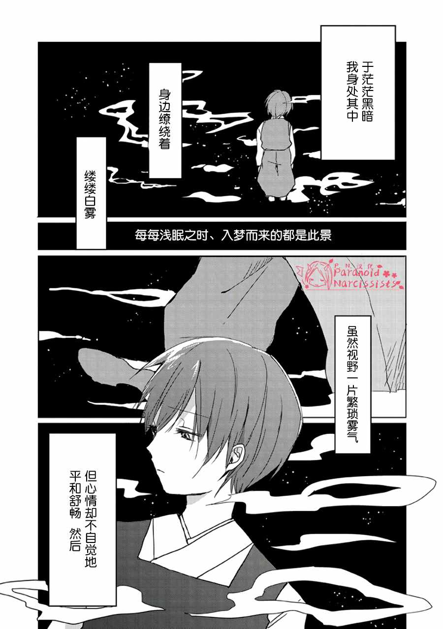 似花般綻放 002話