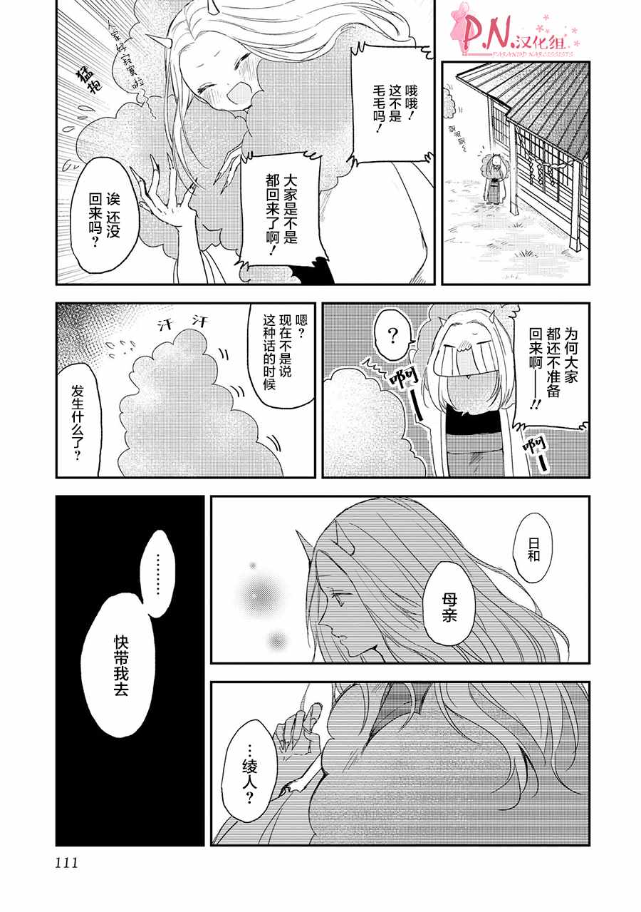 似花般綻放 012話