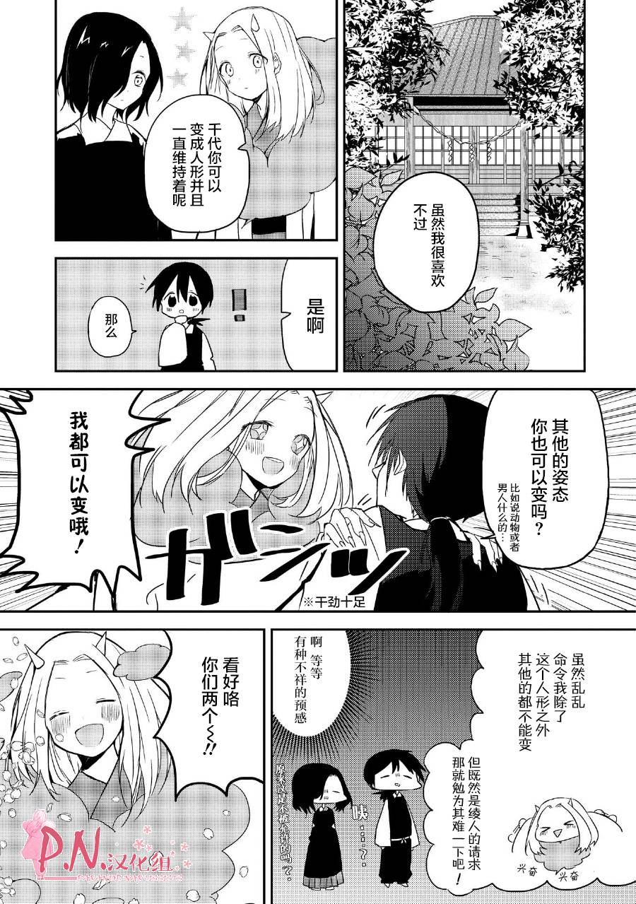 似花般綻放 015話