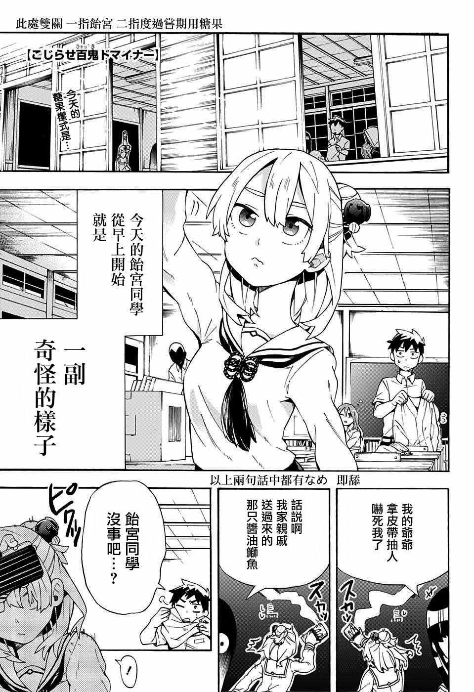 路人百鬼 009話