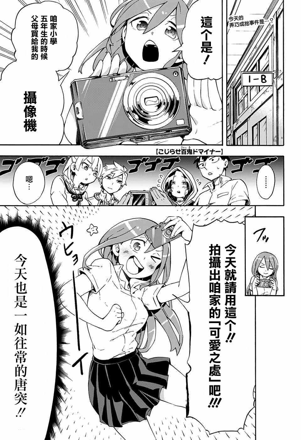 路人百鬼 013話