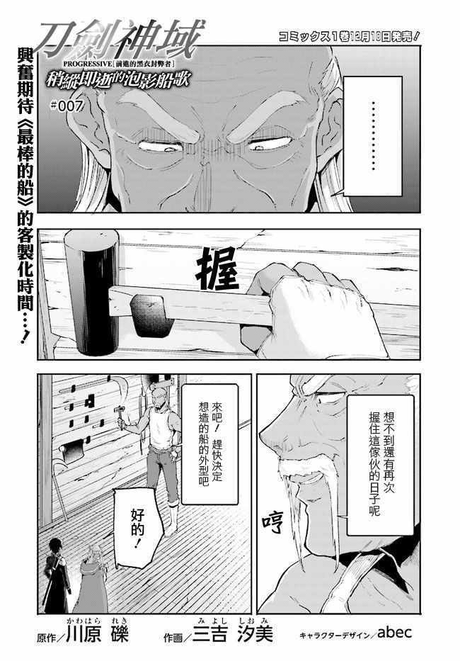 泡影船歌 007話