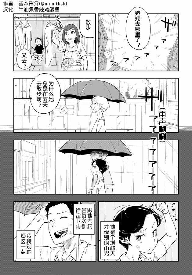 雨天的散步