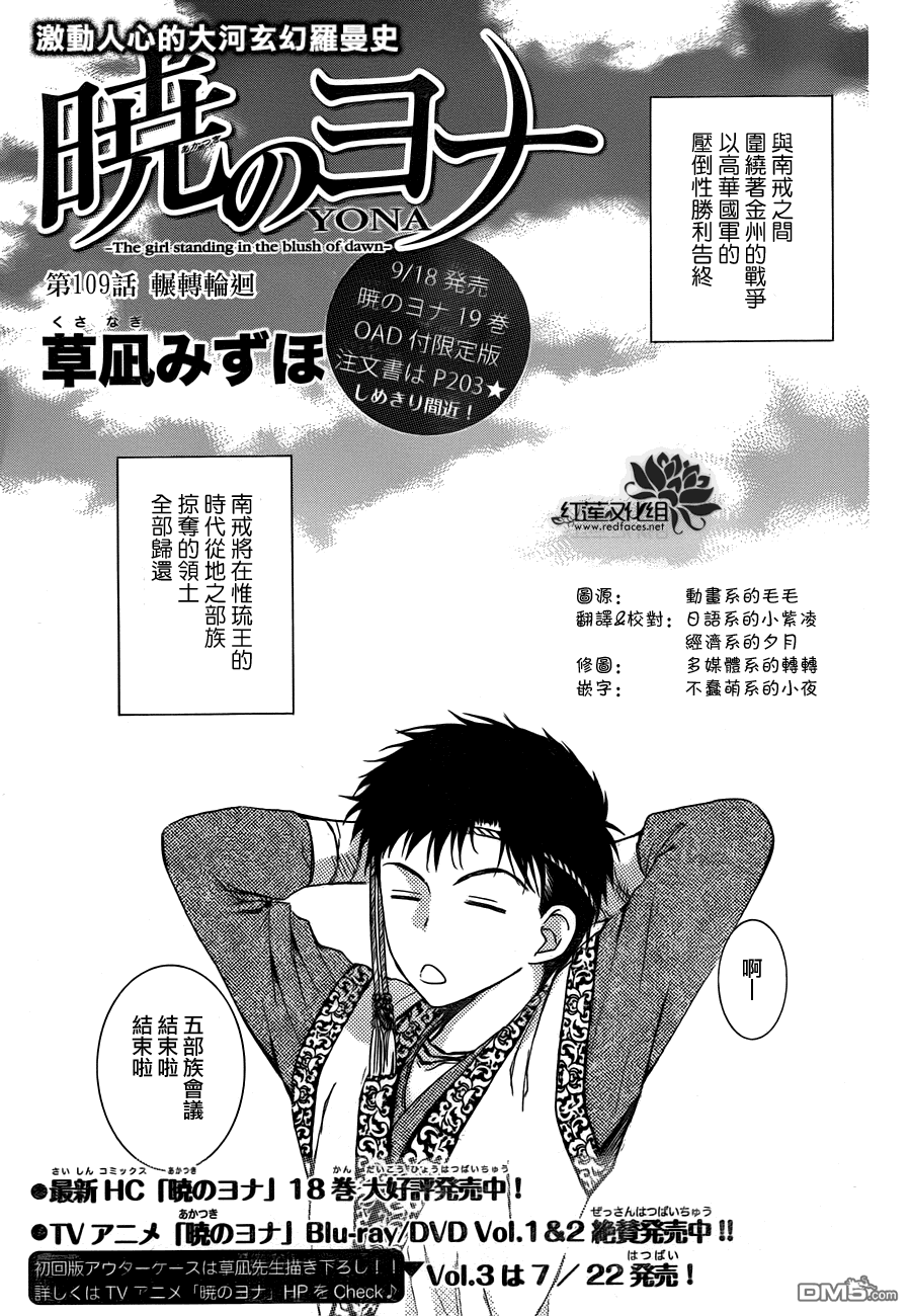  第109话