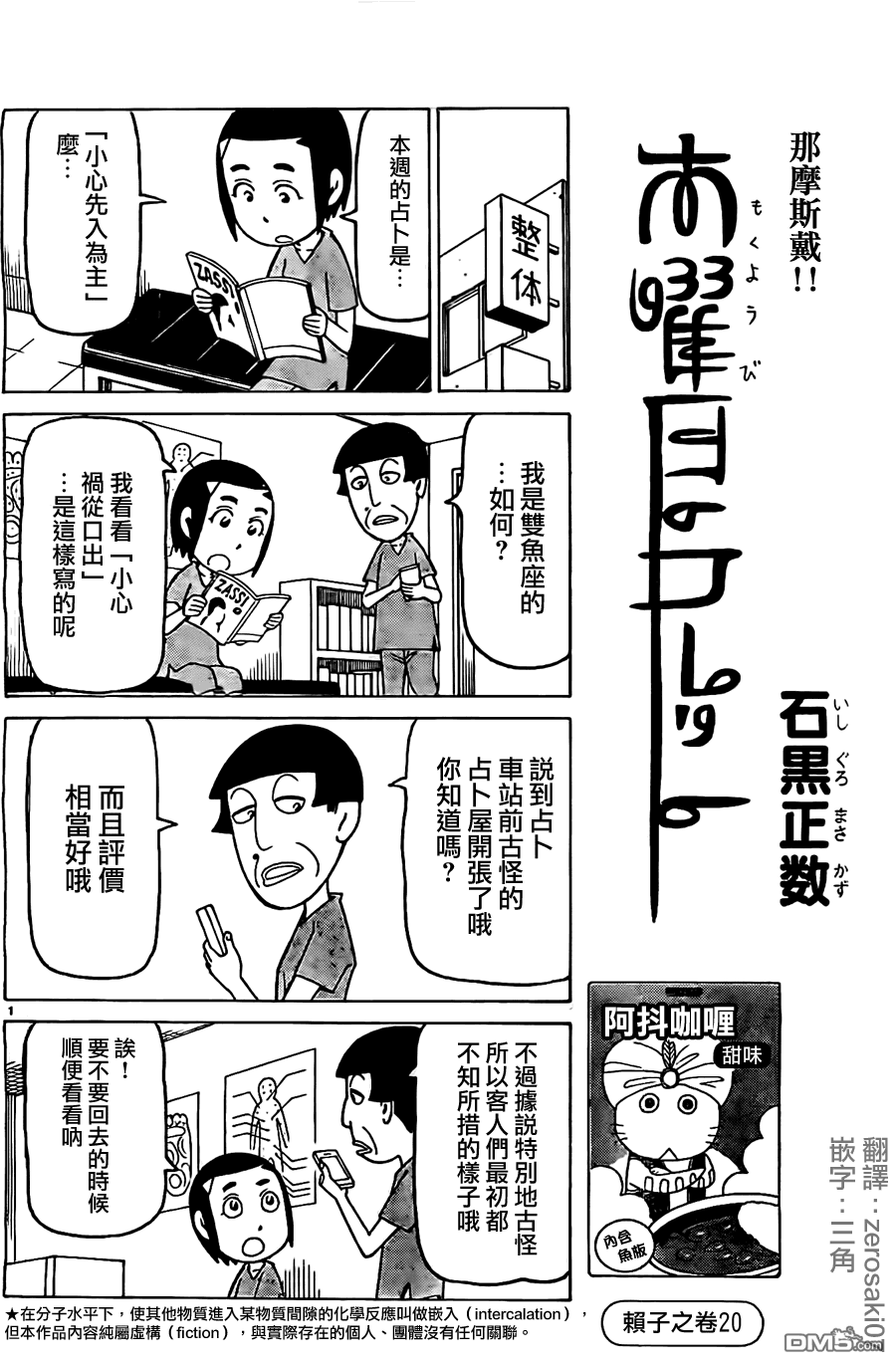 第260话