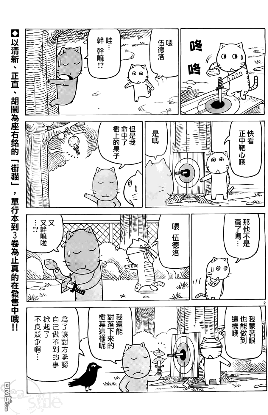 第261话