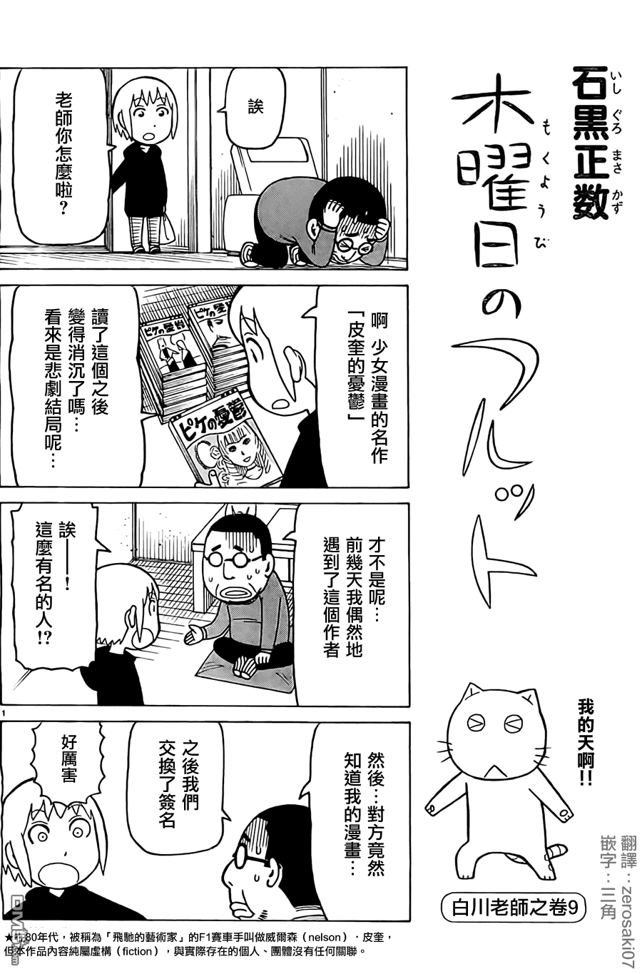 第263话