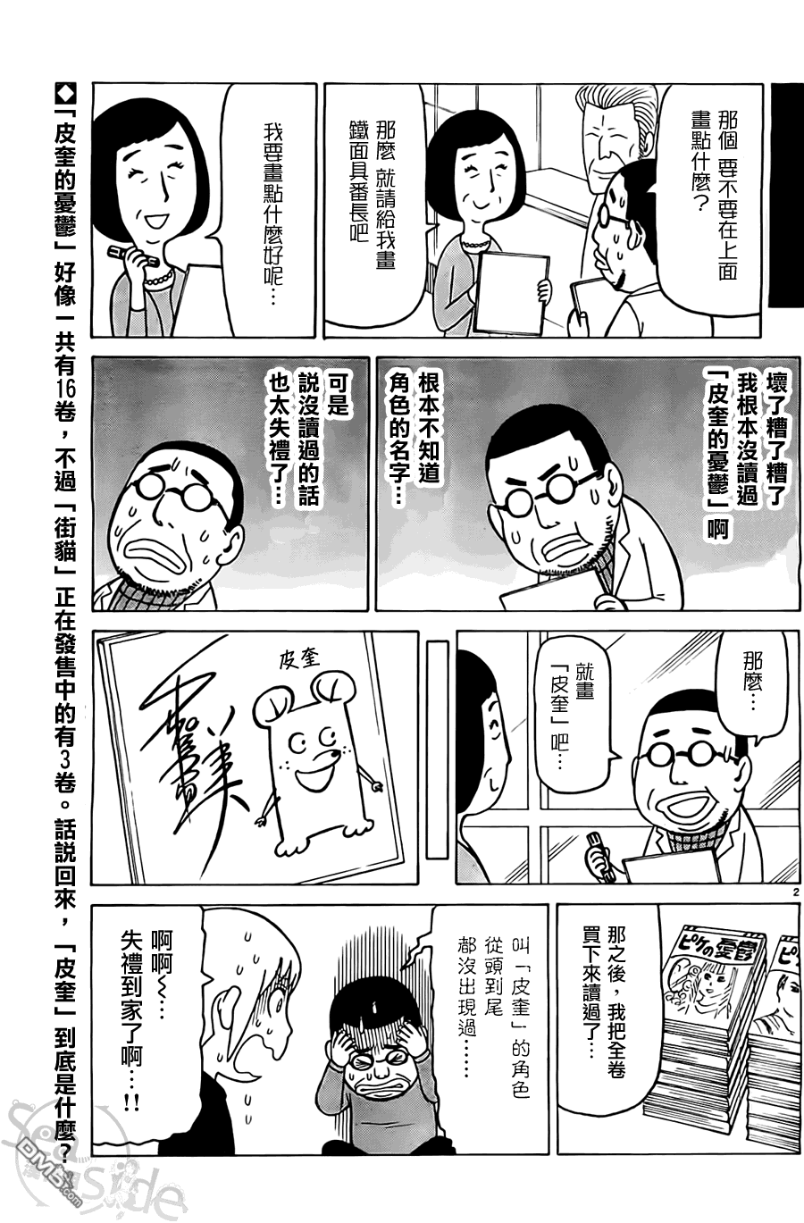 第263话