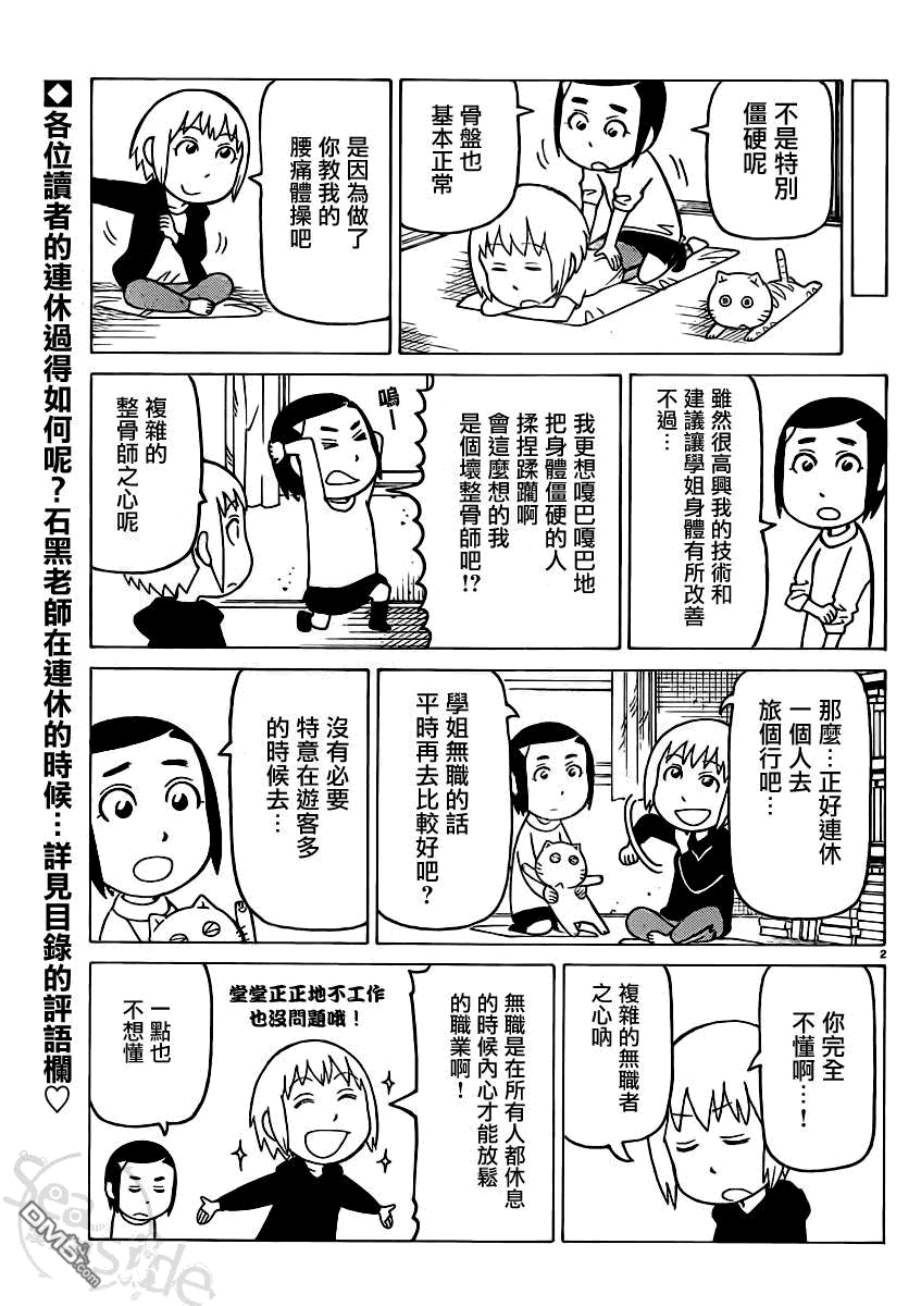 第266话